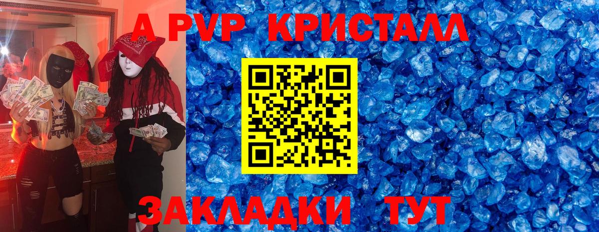 Alpha PVP СК КРИС  Вход с VPN  А ПВП VHQ  купить наркотик  Черняховск  A PVP СК КРИС 