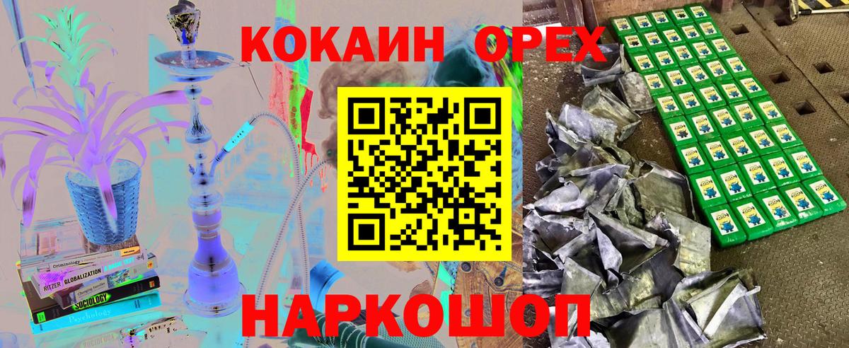 КОКАИН  COCAIN 97%  COCAIN 97%  Вход с VPN  Черняховск 