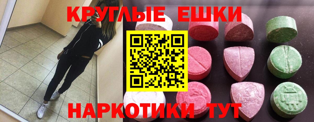 Ecstasy XTC  Экстази Punisher  Ecstasy  Черняховск  Вход с VPN 