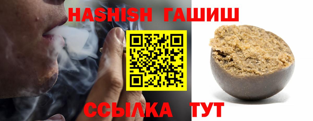 Гашиш Cannabis Черняховск