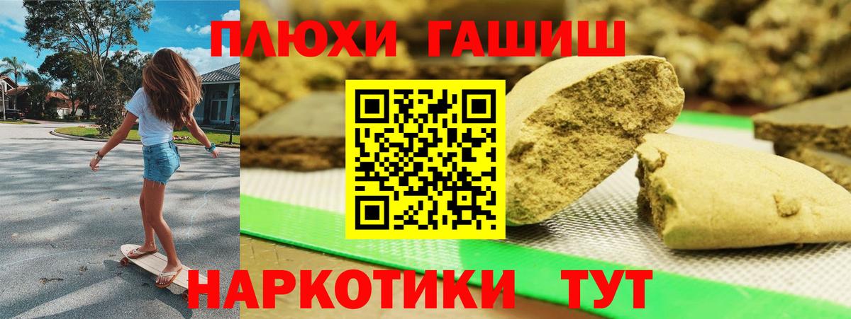Гашиш  Гашиш 40% ТГК  магазин    Гашиш Cannabis  Черняховск  Вход с VPN 