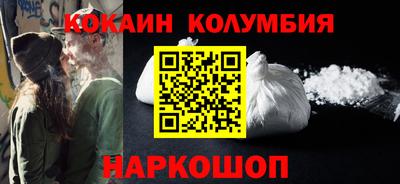 кокаин перу Малоярославец