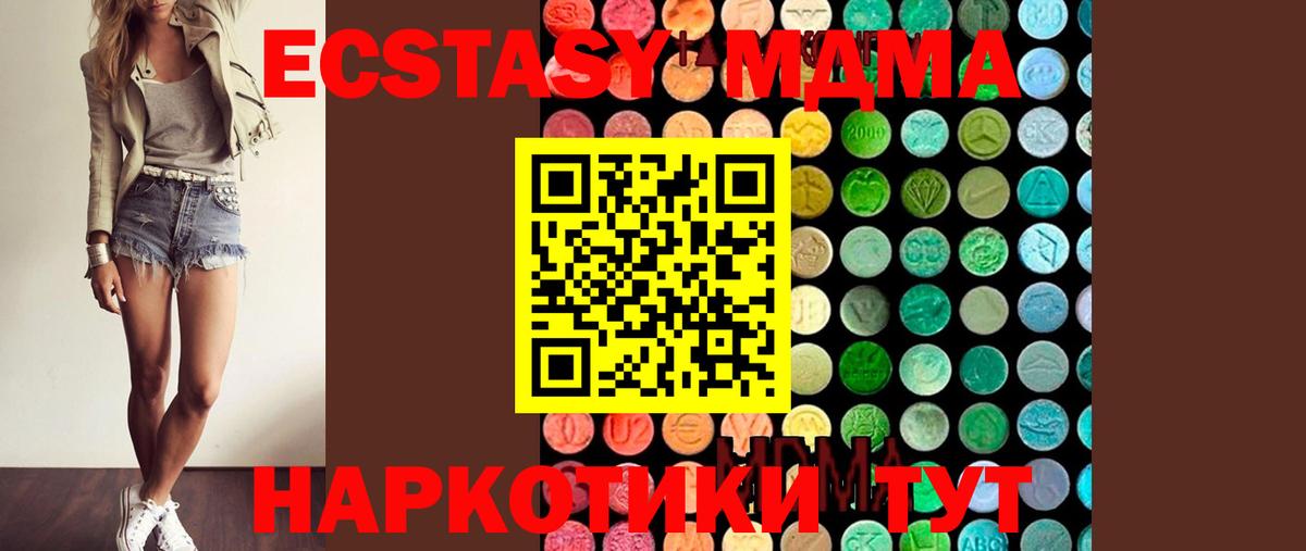 MDMA crystal  Вход с VPN  Черняховск  MDMA crystal 