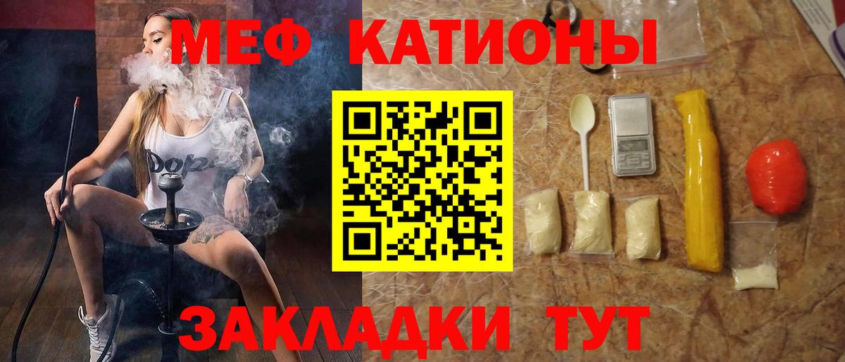 Меф мука Черняховск