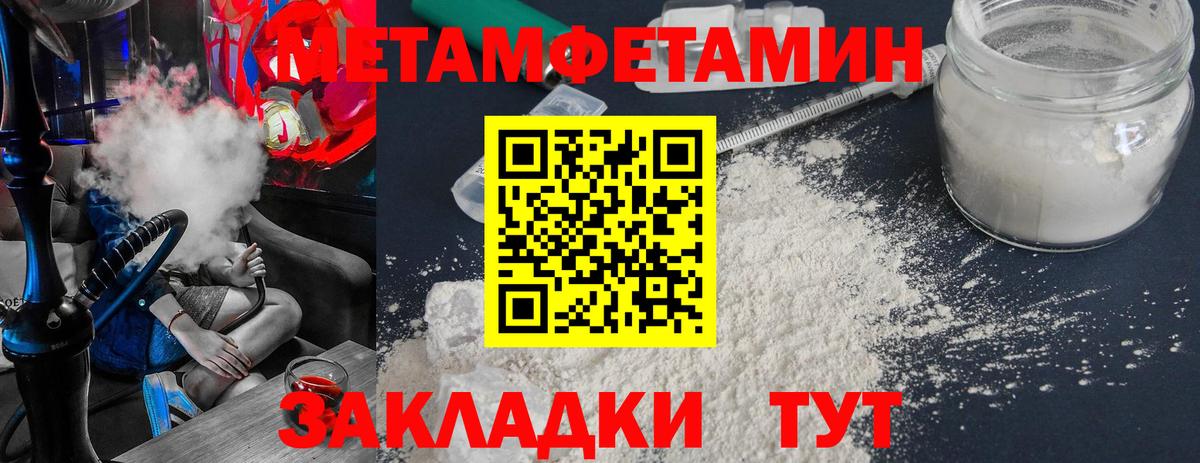 Черняховск  Метамфетамин кристалл  Вход с VPN  Метамфетамин кристалл 