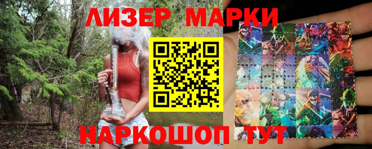 Черняховск  Марки 25I-NBOMe 1,5мг  где найти наркотики  Вход с VPN 