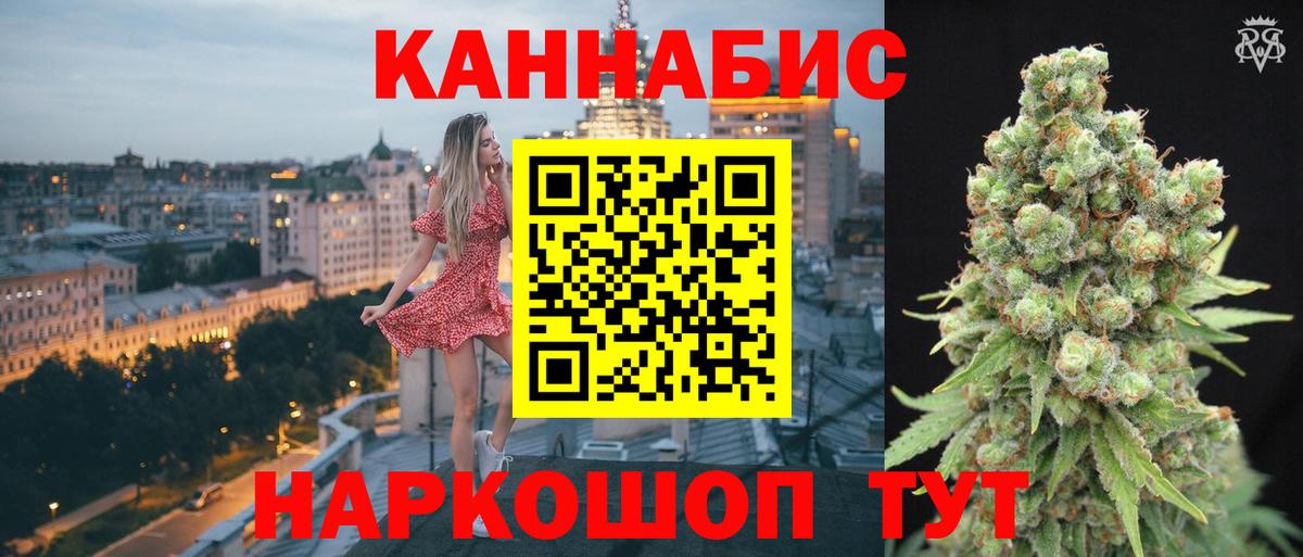 Бошки марихуана сатива  Вход с VPN  Черняховск  Каннабис AK-47  Марихуана AK-47  Бошки марихуана индика 